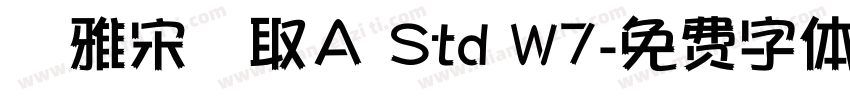 優雅宋縁取Ａ Std W7字体转换